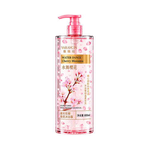 雅瑞欣鎏光花瓣香氛沐浴露(水舞樱花) 持久留香花香沐浴液真花瓣