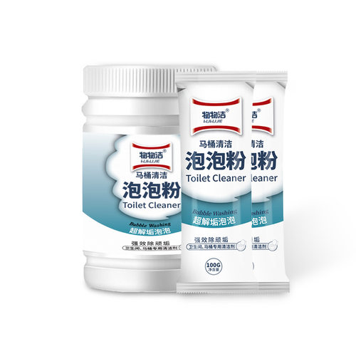 物物洁马桶清洁剂泡泡粉 高速去污除尿碱深层去黄厕所坐便清洗剂