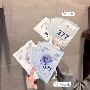 PIBAMY377面膜补水保湿升级款素颜净透靓白男女精华提肤色面膜