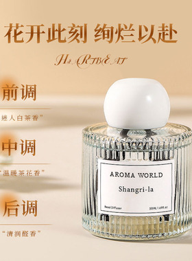 新品无火香薰家用藤条香薰家居持久扩香空气清新室内精油香氛摆件