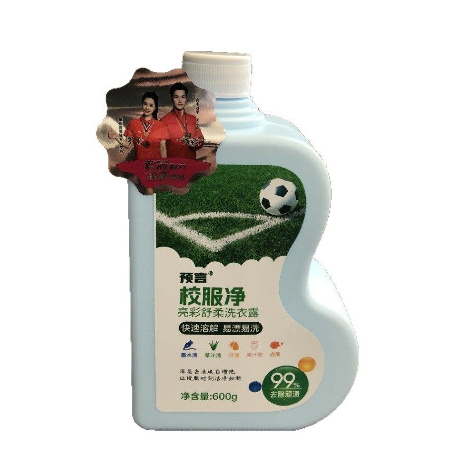 预言校服净亮彩舒柔洗衣露去渍增艳洗衣露除异味洗衣液留香持久