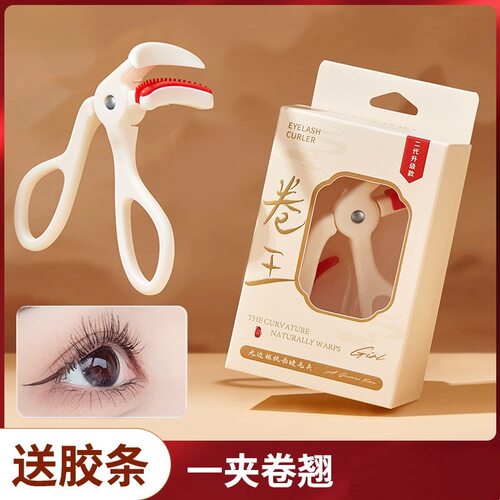 格蒙无边框梳齿睫毛夹（广角款）自然睫毛卷翘器太阳花睫毛夹2103
