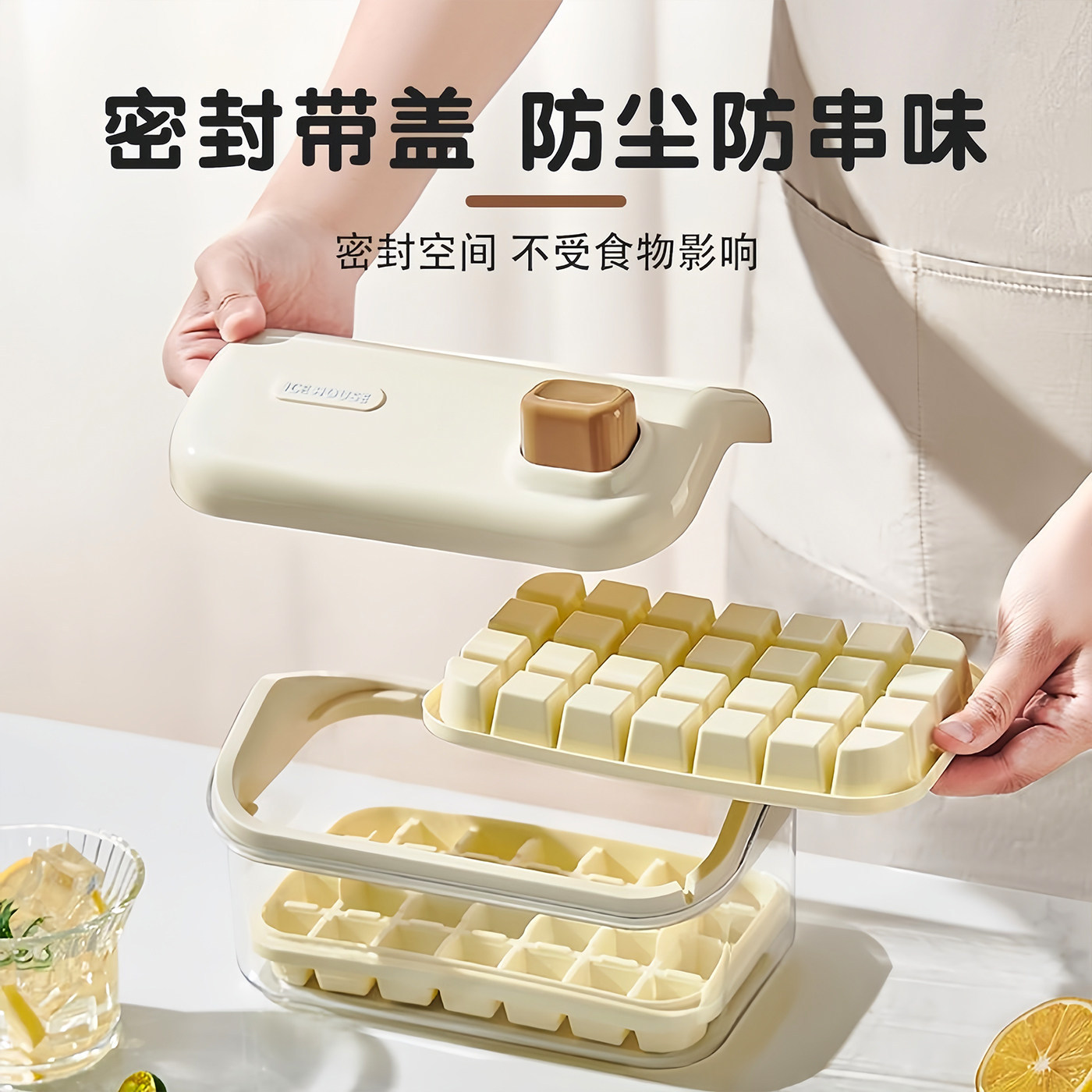 小屋冰格盒家用带盖制冰盒冰粒冰块冰格盒双层储冰收纳食品级制冰