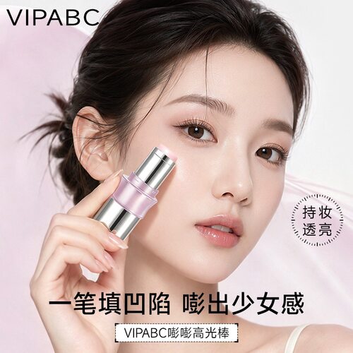 【VIPABC】嘭嘭高光棒持妆丝滑水润不脱妆提亮肤色润色正品