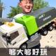 超大号耐摔垃圾环卫车清洁玩具男孩3岁2工程车型六一儿童节礼物