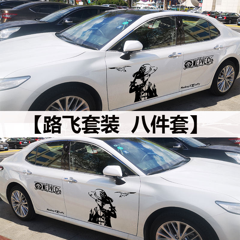 汽车贴纸海贼王路飞索隆艾斯车身车门侧门划痕遮挡创意霸气车贴画
