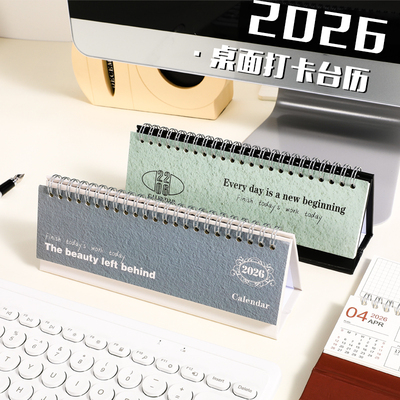 2026年简约横版桌面小台历ins风