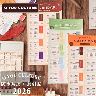 2025-2026跨年月份日历索引贴纸古防水可粘贴书签索引手账月历贴