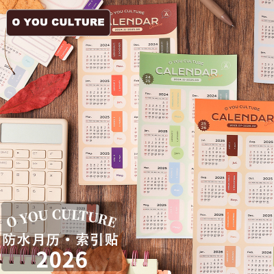 2025-2026跨年月份日历索引贴纸