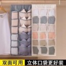 双面收纳袋架内衣裤 内衣收纳挂袋悬挂式 文胸袜子衣柜宿舍收纳神器