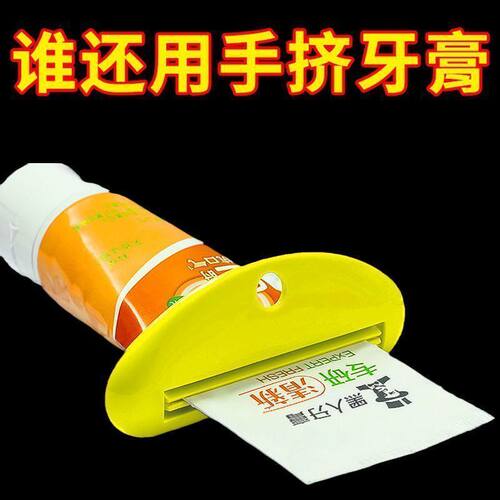 挤牙膏神器牙膏夹子洗面奶护手霜挤压器手动挤牙膏软管小样卷压器