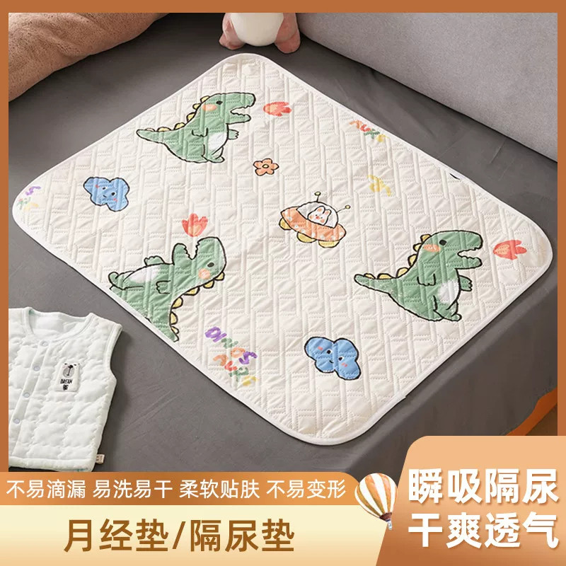 生理防水垫姨妈女生期经期可洗隔尿垫垫专用儿童床上床垫防漏垫子