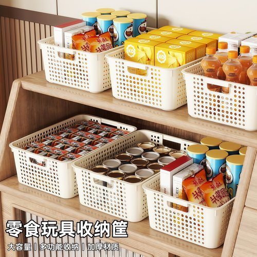 零食杂物收纳筐玩具整理筐日式家用塑料大储物盒厨房橱柜篮子桌面