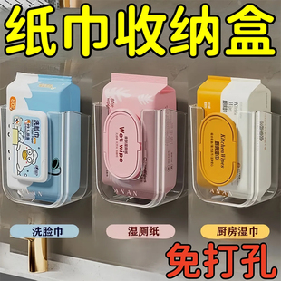 轻奢湿巾收纳盒壁挂式厨房湿纸巾置物架卫生间湿厕纸洗脸巾抽纸盒