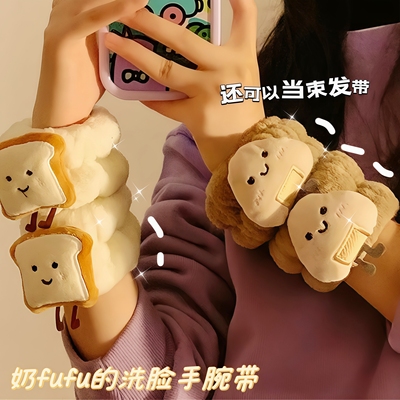 可爱芝士吐司洗脸手腕带防滴水防湿袖神器洗漱手环可爱卡通束发带