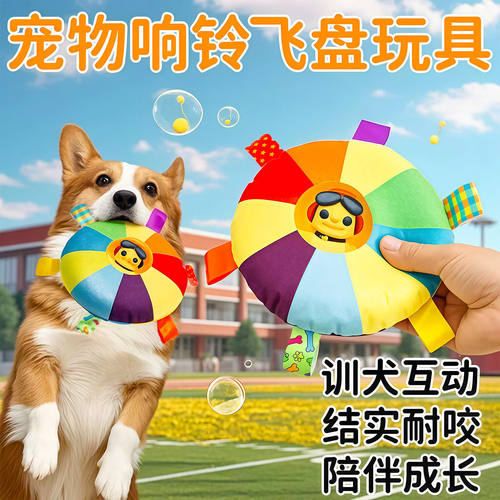 狗狗飞盘铃铛训狗专用边牧用品训犬宠物飞碟训练户外玩具小狗狗用