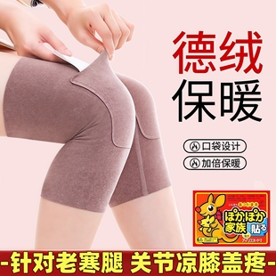 德绒口袋护膝盖保暖老寒腿女士男士 老年人关节发热秋冬防寒护腿套