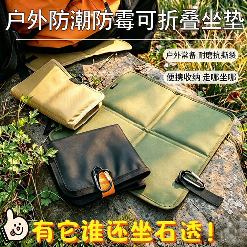 户外防潮垫便携可折叠坐垫公交车演唱会旅行野营带娃地垫生活休闲