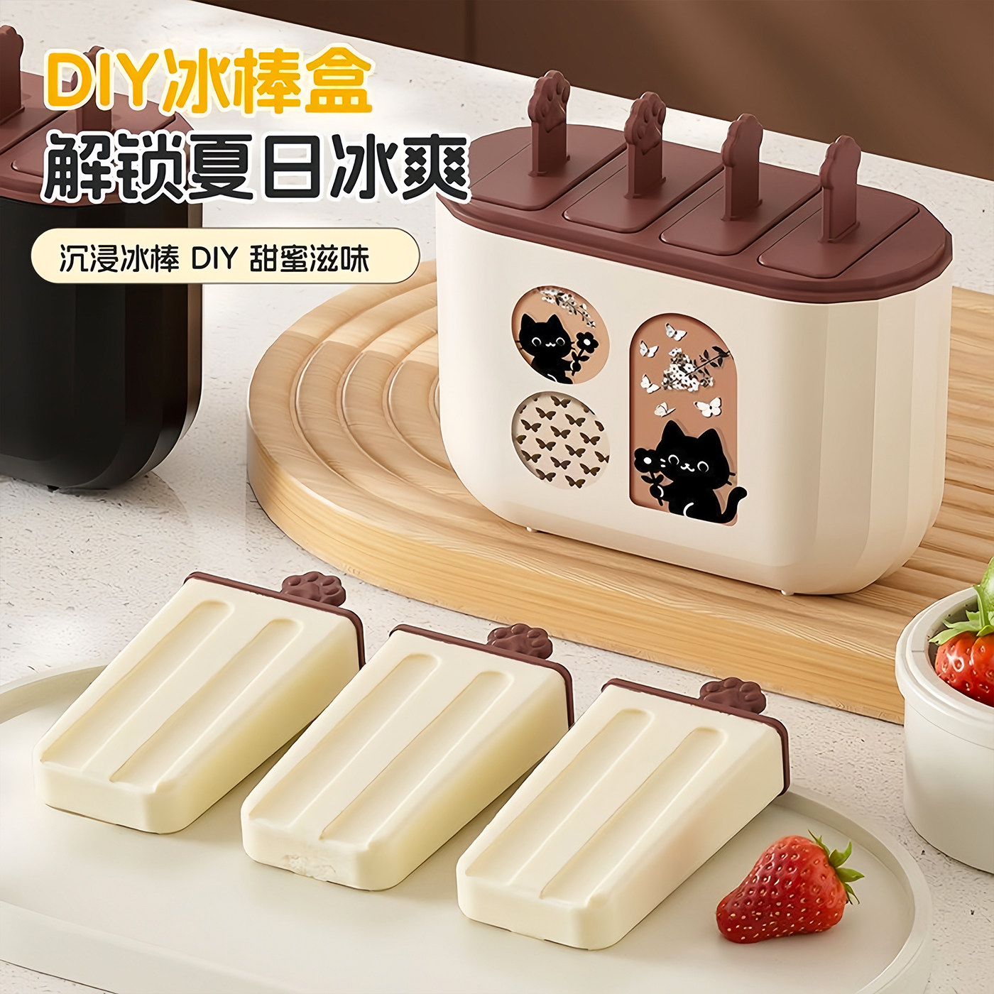 冰棍雪糕模具家用夏日冰爽自制冰淇淋神器做冰棒冻冰块可爱冰格盒