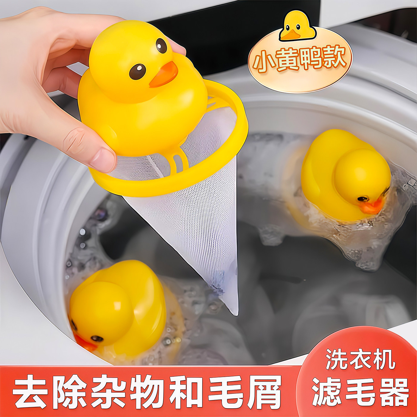 洗衣机过滤网袋清洁漂浮除毛器家用洗护球通用滤毛器去毛吸毛神器