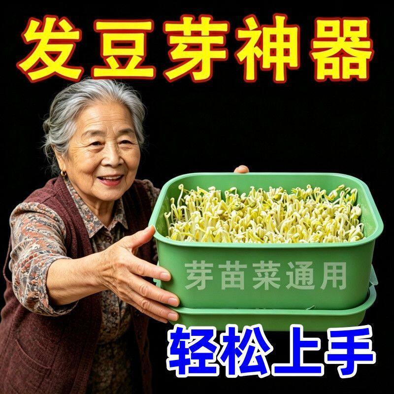 家用发豆芽工具神器食品级发芽盆生绿豆芽方法芽花生芽专用盆种植