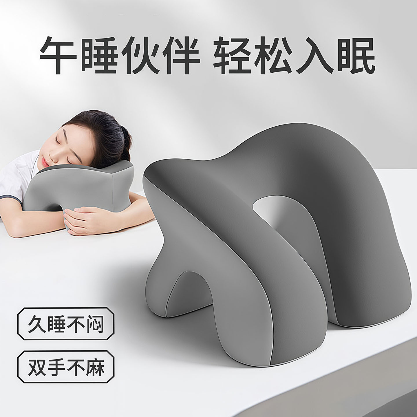 午睡枕趴睡枕办公室靠枕午睡神器学生u型午休枕头午觉趴趴枕睡眠