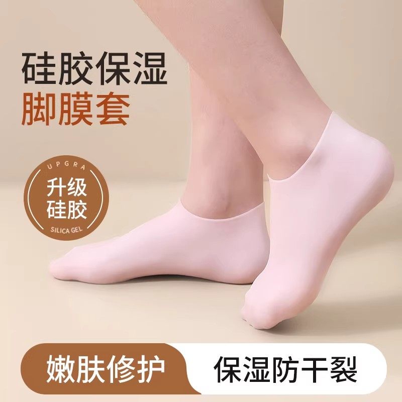全脚硅胶脚套防脚后跟干裂保护套保湿袜脚裂脚部脚膜套包脚软足套