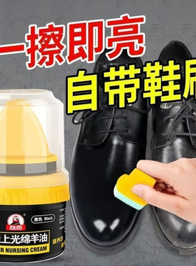 高级皮鞋油鞋油皮鞋通用黑色无色保养上光绵羊真皮擦鞋护理神器