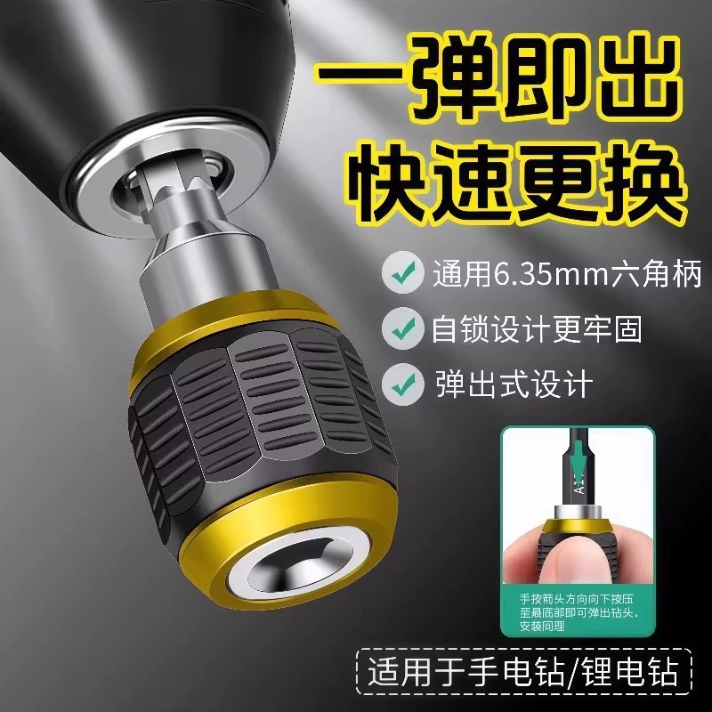 升级弹出式六角快速转换接头套筒批头转换器手电钻六角柄接杆批头