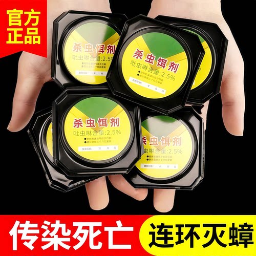 蟑螂药家用神器正品专用非无毒全窝端厨房杀蟑胶饵剂灭蟑螂强效