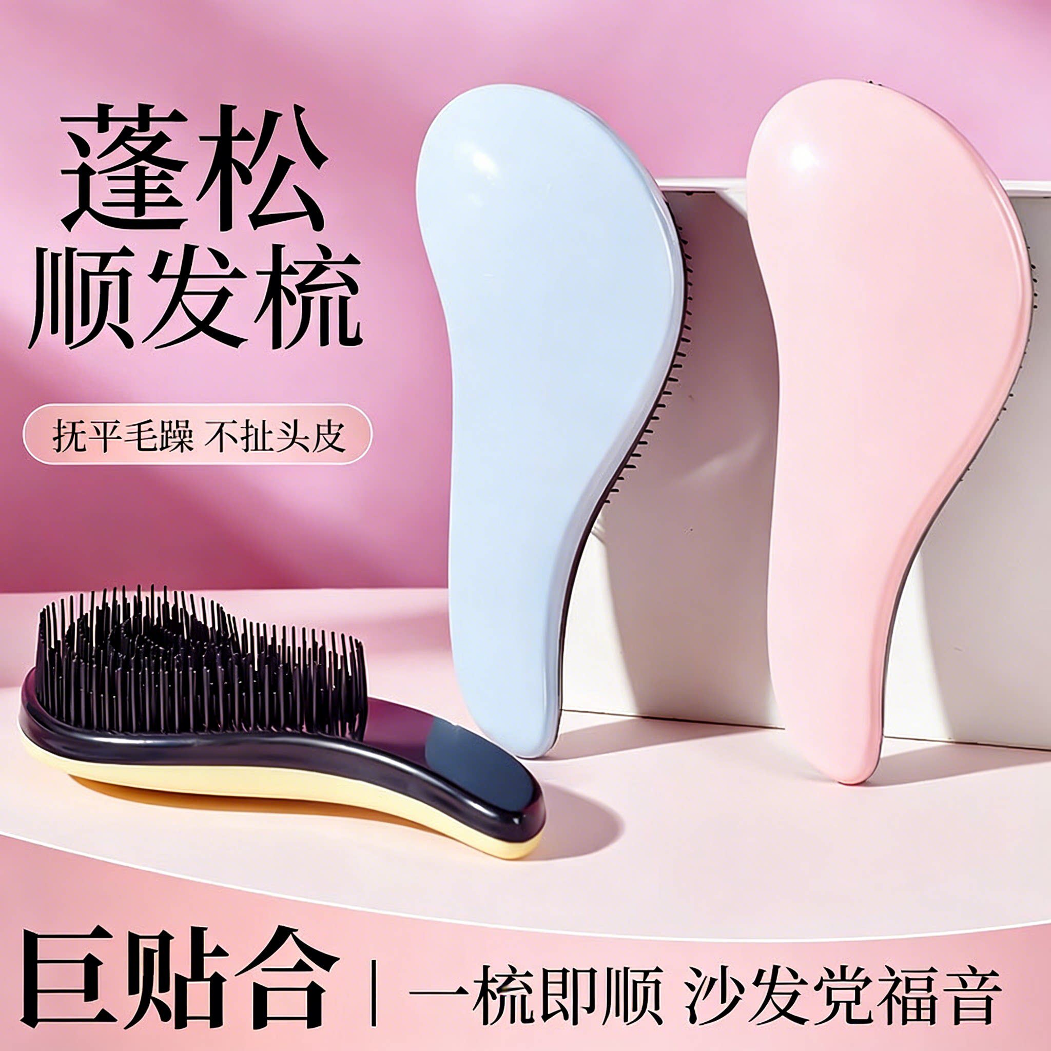 王妃顺发梳头皮按摩梳女士家用蓬松便携打结贵妃梳防静电专用梳子