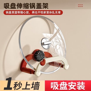 厨房吸盘锅盖架脸盆置物架壁挂式 免打孔浴室收纳挂架菜板架砧板架