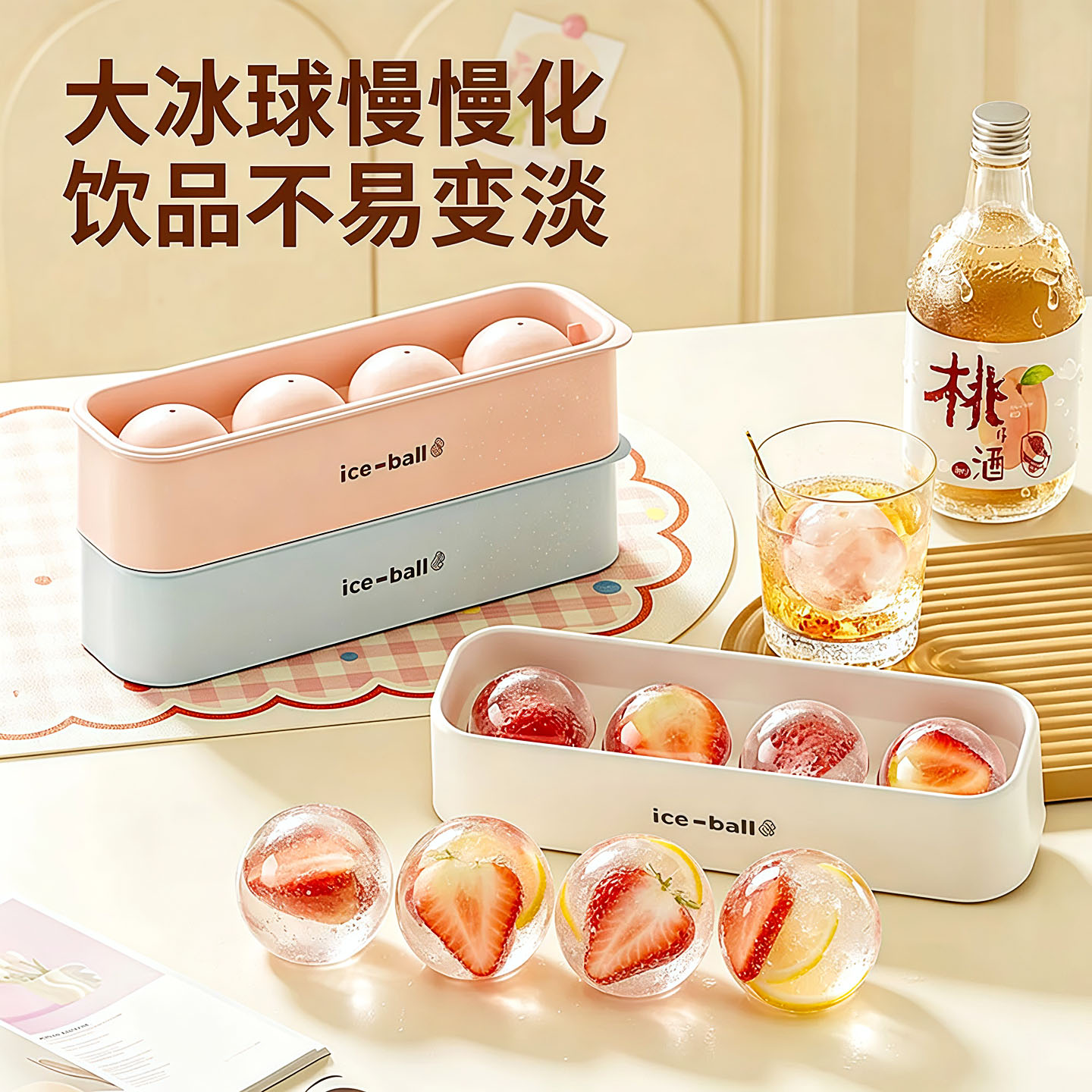 冰球模具家用制冰盒威士忌冰球制冰盒食品级硅胶冻圆球大冰块神器