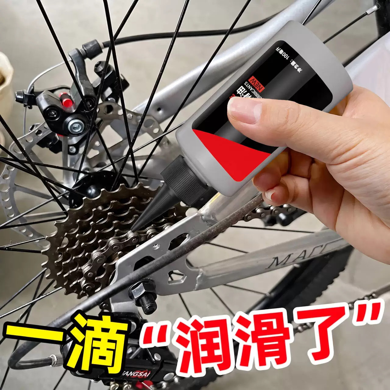 链条油山地自行车单车配件润滑油链子油机油保养公路车骑行小配件