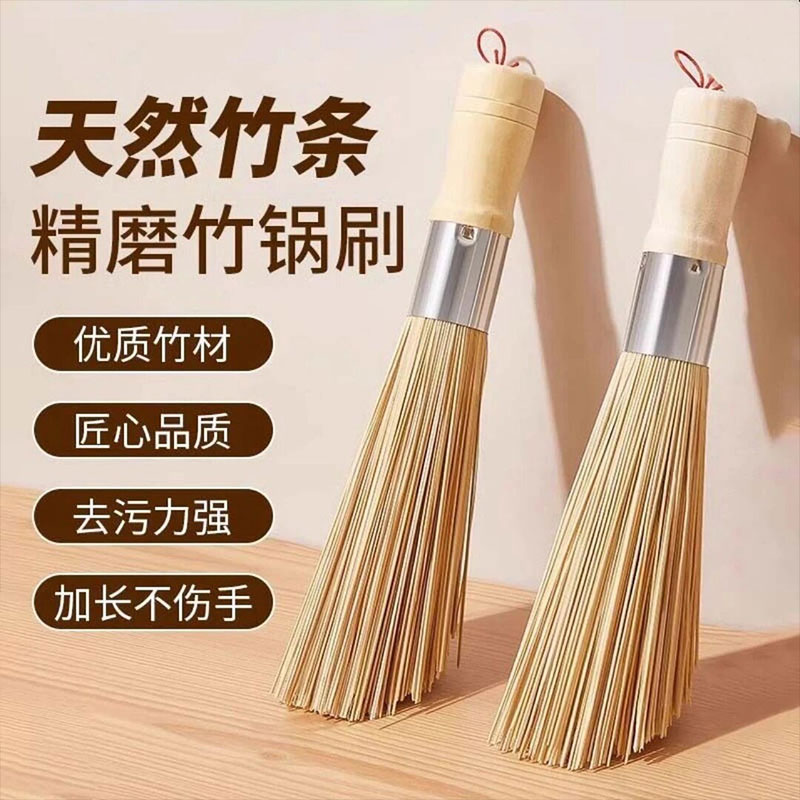 刷锅神器手工竹刷子老式炊帚洗锅的锅刷家用厨房不沾油清洁工具