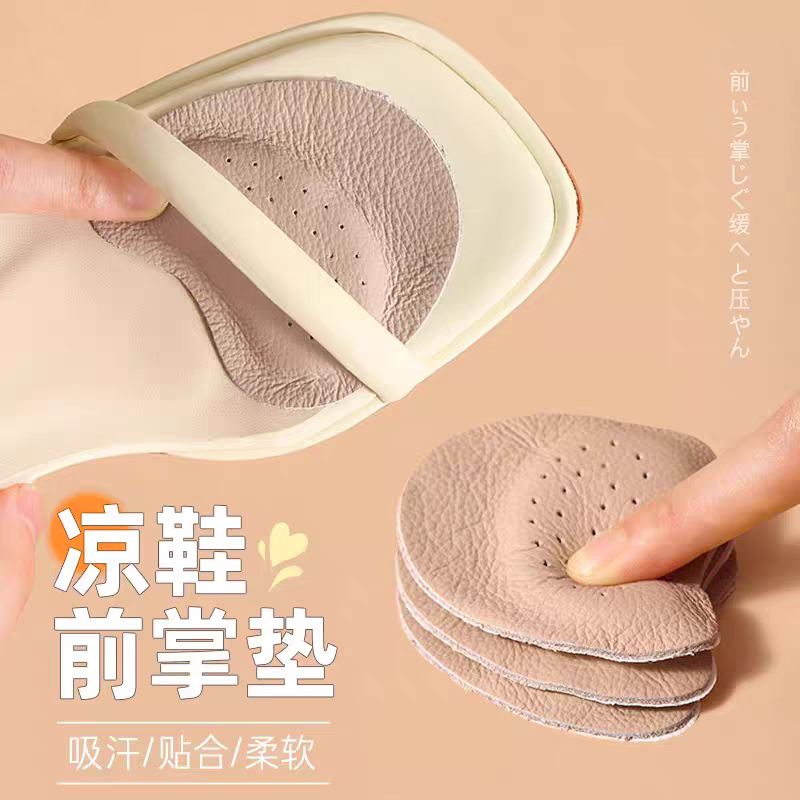 凉鞋鞋垫高跟鞋前脚掌垫缓压防滑汗脚专用超柔软自粘不累脚神器