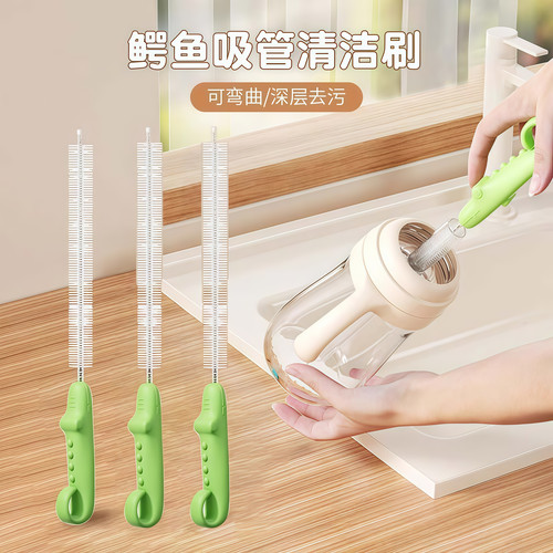 婴儿吸管刷奶嘴刷奶瓶刷宝宝用清洗刷小鳄鱼儿童清洁刷子软毛加长