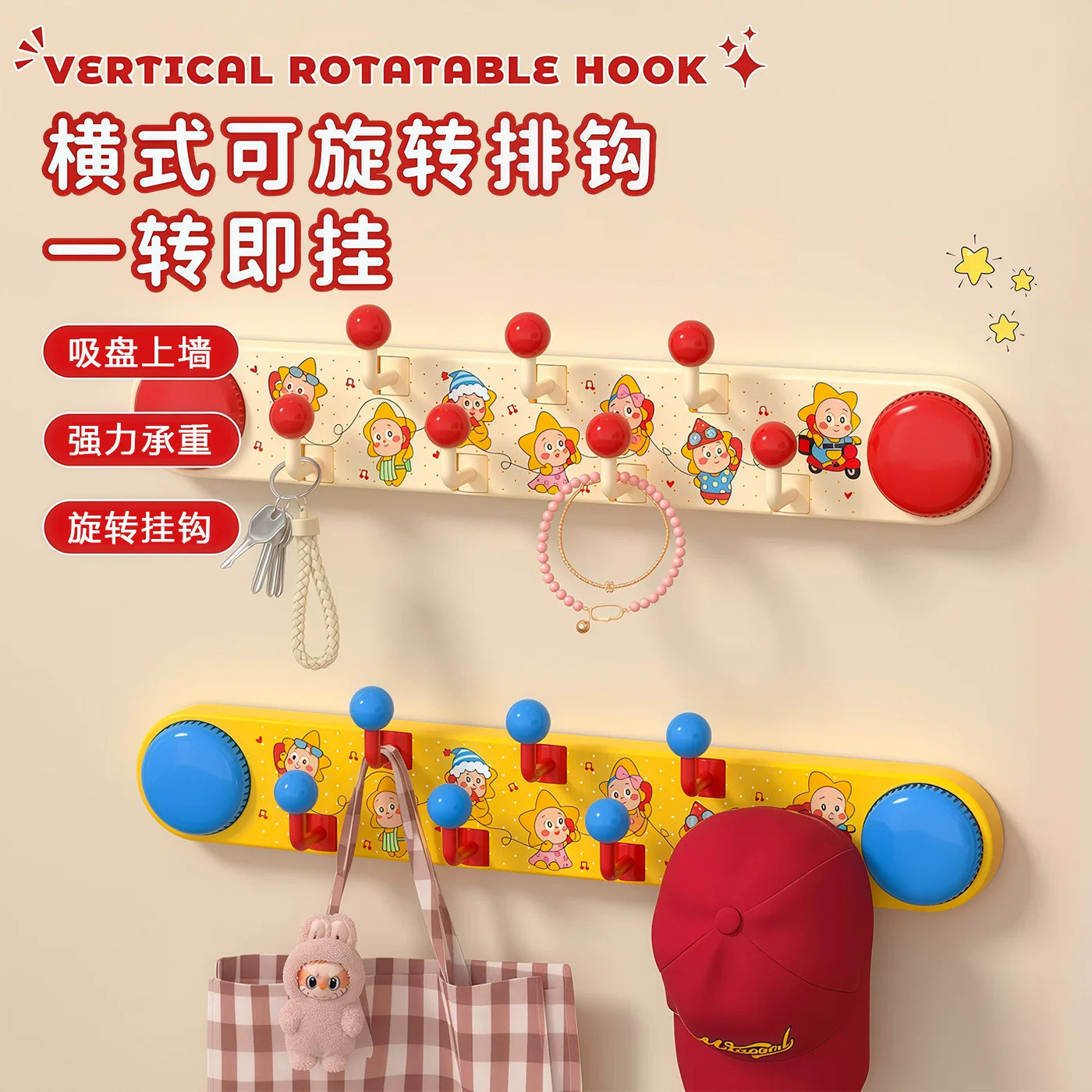可旋转吸盘挂钩置物架竖式一排免打孔厨房浴室门后玄关挂衣服粘钩