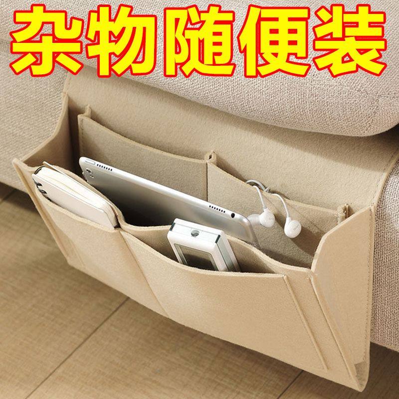 毛毡床头挂袋家用卧室沙发创意手机杂物置物架卡夹挂袋学生宿舍用,收纳整理,整理架/置物架/收纳架,淘宝优惠券,粉丝福利购,淘宝优惠卷