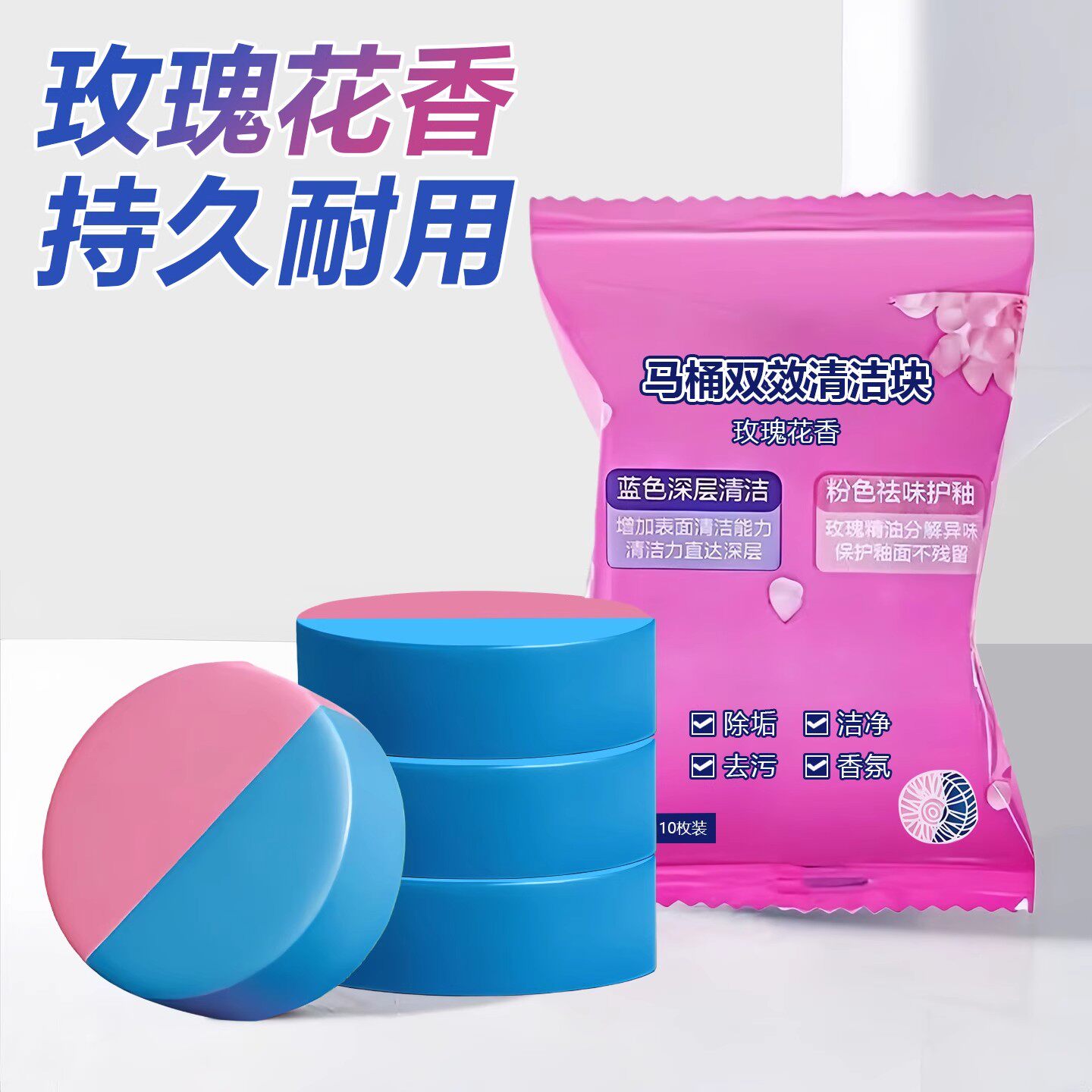 双色花香马桶清洁蓝泡泡洁厕灵去污去味厕所马桶清洁强力除垢除臭