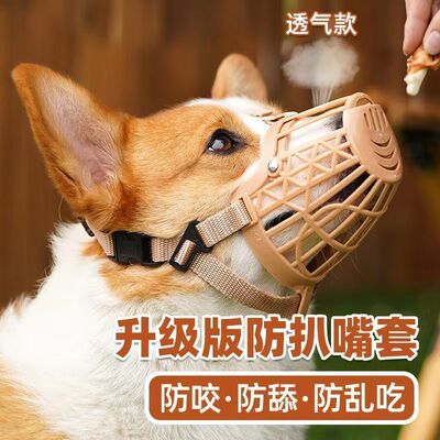 宠物狗狗嘴套防咬防舔防叫丙纶织带软塑料透气网格嘴套栅栏狗嘴套