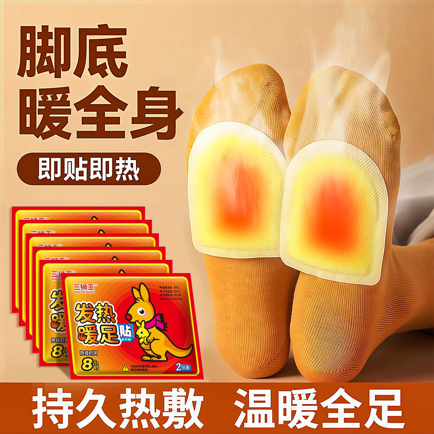 暖足贴发热鞋垫暖脚贴自发热保暖脚垫男女脚底暖宝宝冬季暖脚神器