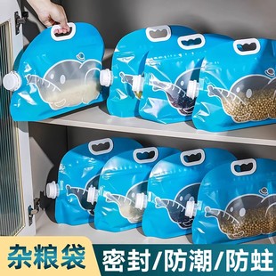五谷杂粮收纳袋面粉大米米袋包装自封袋防虫防潮密封厨房分装米桶