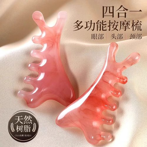 多功能梳子穴位头部按摩头皮经络四合一头皮按摩梳女家用专用神器