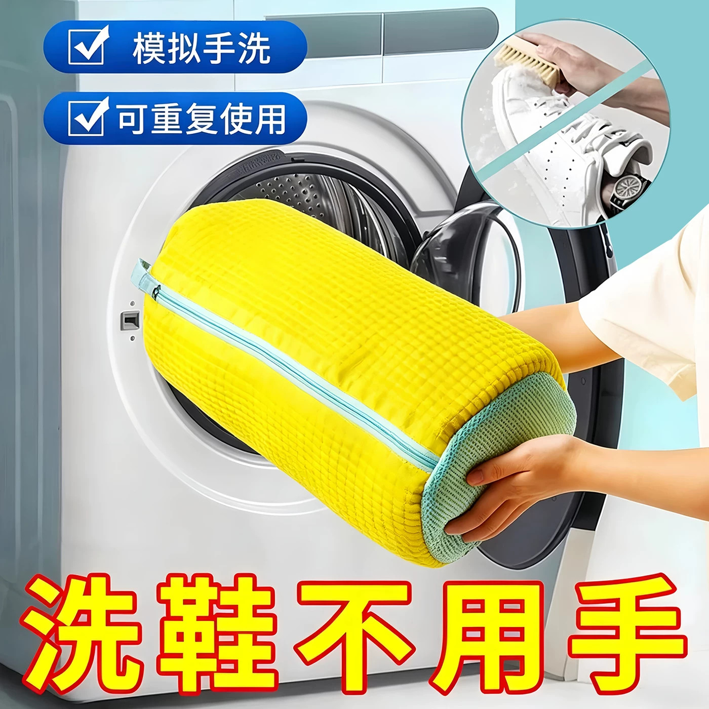 洗衣机适用洗鞋袋防变形护洗袋家用过滤加厚软毛鞋刷洗鞋工具
