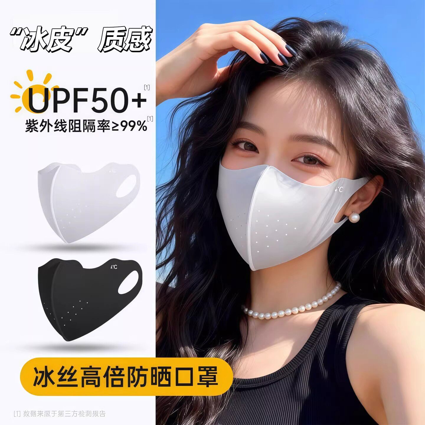 防晒口罩女高颜值2026新款防紫外线夏季薄冰丝无痕透气显脸小面罩