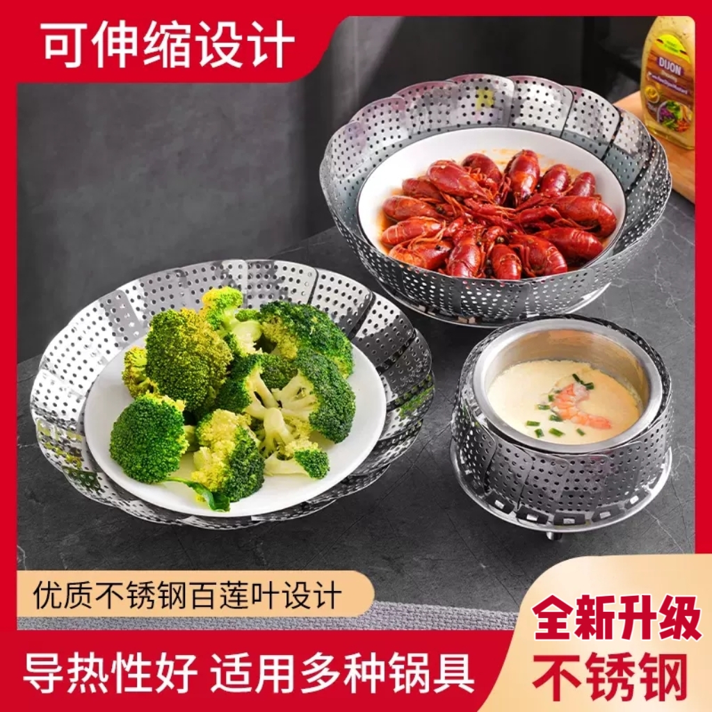 不锈钢蒸架电饭煲蒸格电饭锅通用蒸笼家用蒸屉折叠笼屉篦子