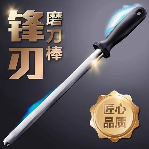 磨刀棒家用超细磨刀棍棒专业屠夫刀口快速磨刀菜刀神器厨房磨刀石