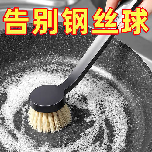 刷锅神器长柄清洁刷不沾油不伤锅家用洗锅刷子厨房专用清洁锅刷子