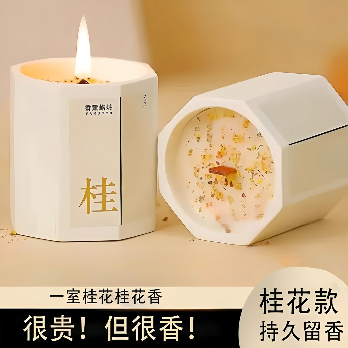 桂花香薰蜡烛卧室家用房间持久熏香女生小众高级礼物伴手精油香氛